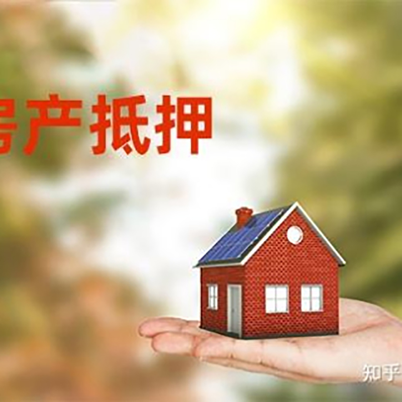 翁源重庆私人抵押借款办理需要的流程