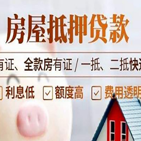 翁源贷款中介公司新渝启服本地公司