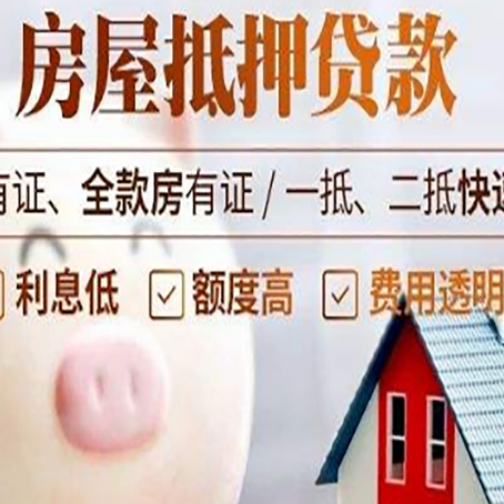 翁源贷款中介公司新渝启服实力公司