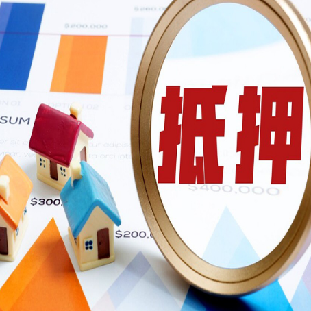 翁源房产抵押贷款的征信记录有影响吗?