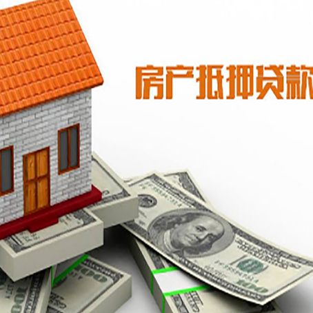 翁源房屋抵押贷款后多久银行才放款?