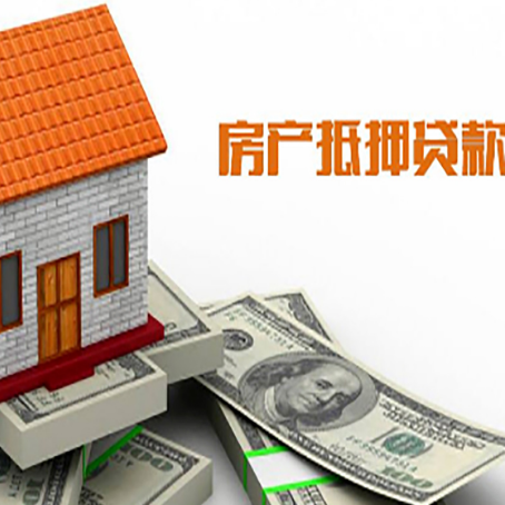 翁源房产二次抵押贷款对征信要求高不高?